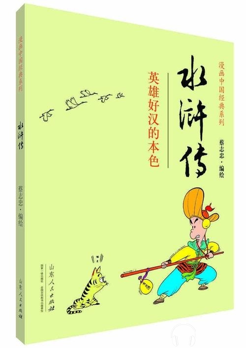 蔡志忠中国经典动画系列25集