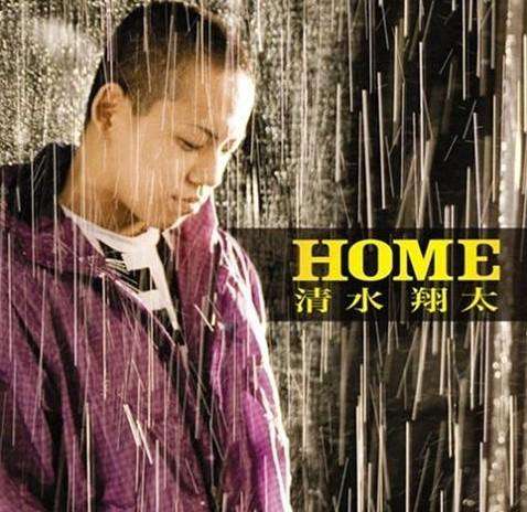 清水翔太专辑《HOPE》高品质MP3