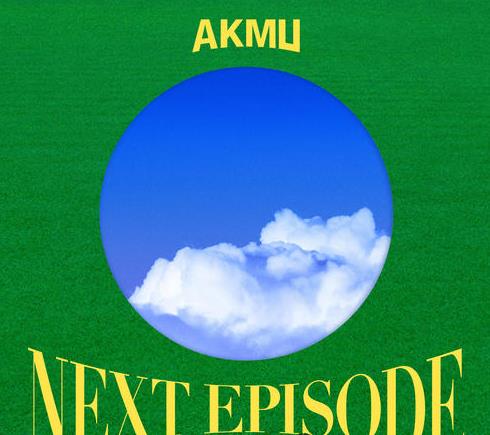 AKMU乐童音乐家专辑《AKMU COLLABORATION ALBUM》