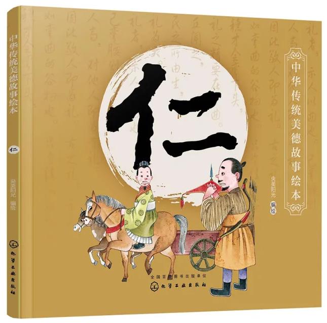 99个中国文化传统故事（音频MP3版）