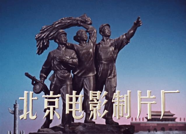 北京电影制片厂电影合集（共194部）