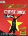 《《中国摇滚历程 4CD》车载黑胶歌曲合集[无损WAV.高品质MP3-320K]》
